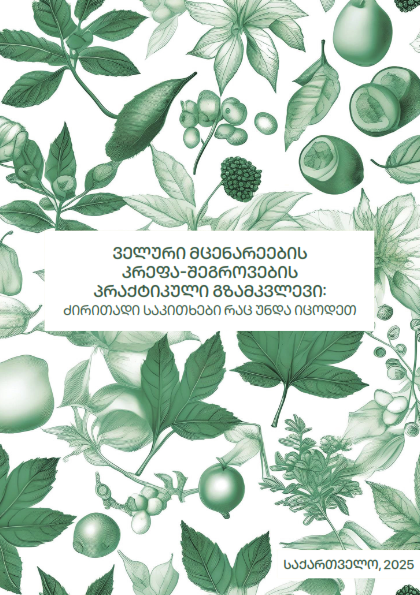 Wild Botanicals Picking Guidelines: Key Facts to Know - GEO